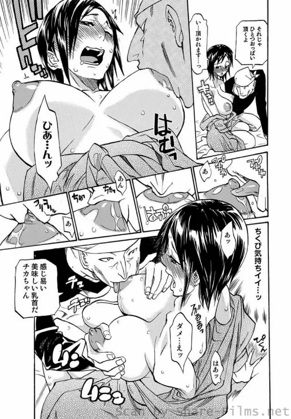 COMIC しちゅぷれ Vol.01 Page.202