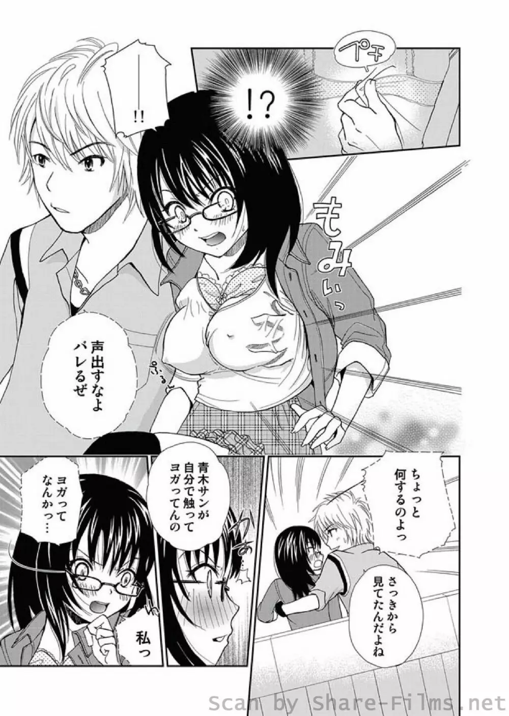 COMIC しちゅぷれ Vol.01 Page.55