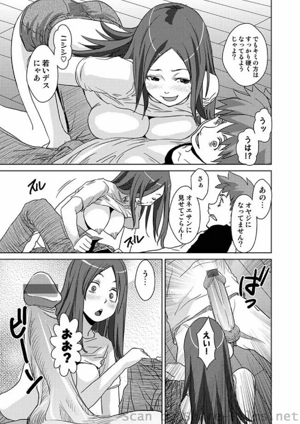 COMIC しちゅぷれ Vol.01 Page.95