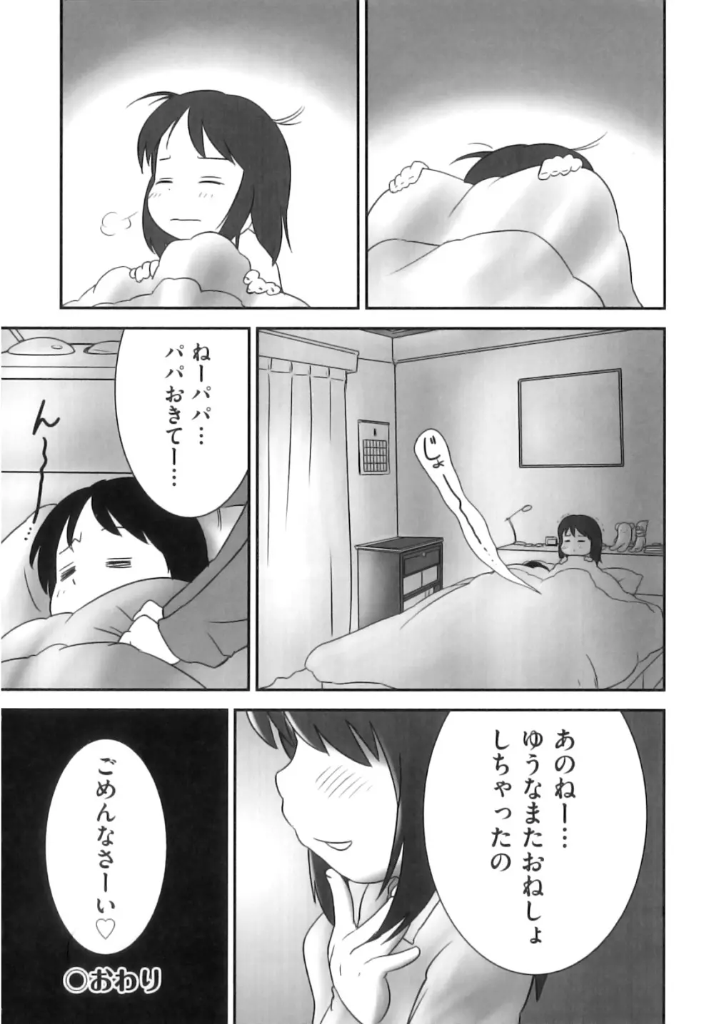 comic ino. 08 Page.112