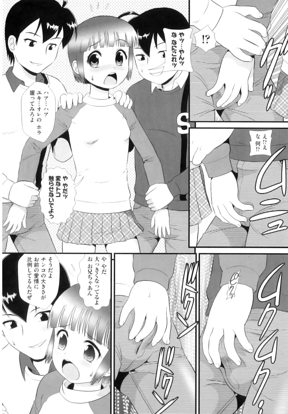 comic ino. 08 Page.199