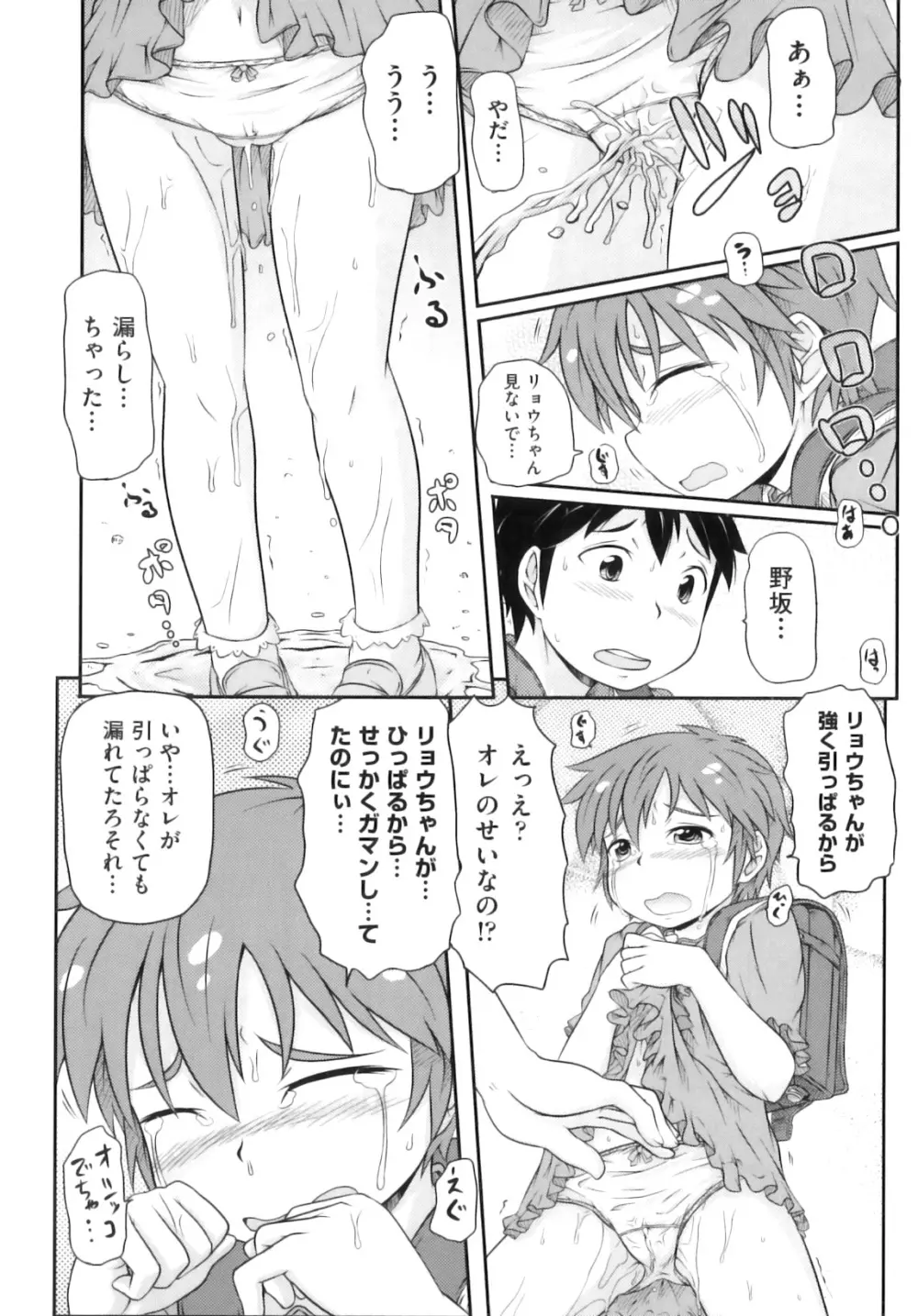 comic ino. 08 Page.219