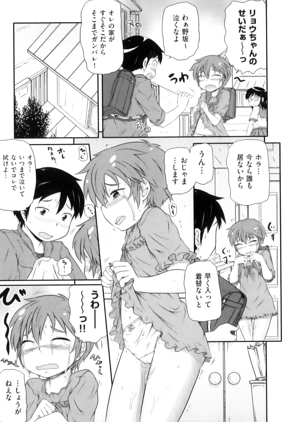 comic ino. 08 Page.220