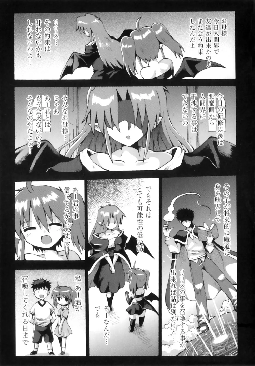 comic ino. 08 Page.28