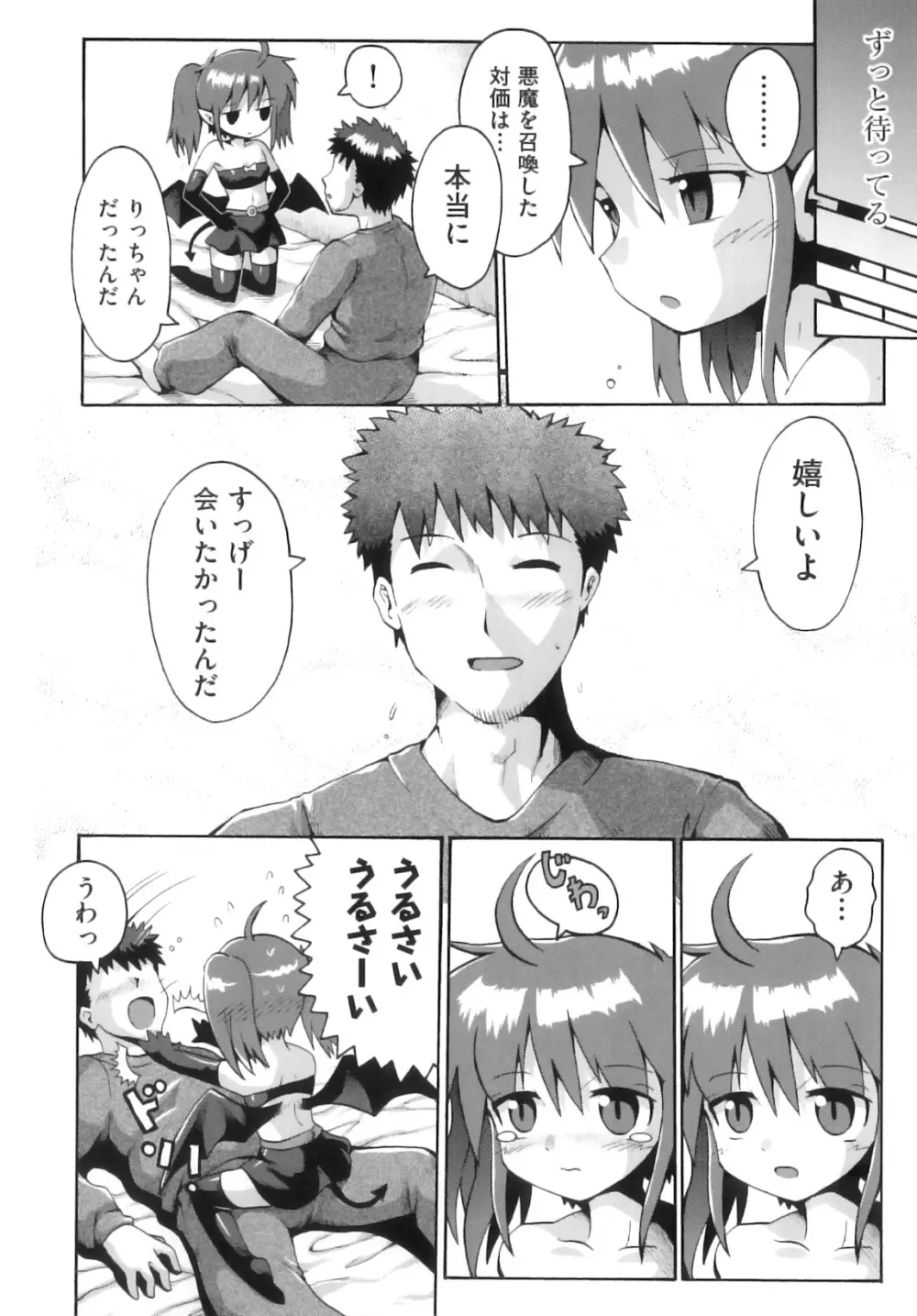 comic ino. 08 Page.29