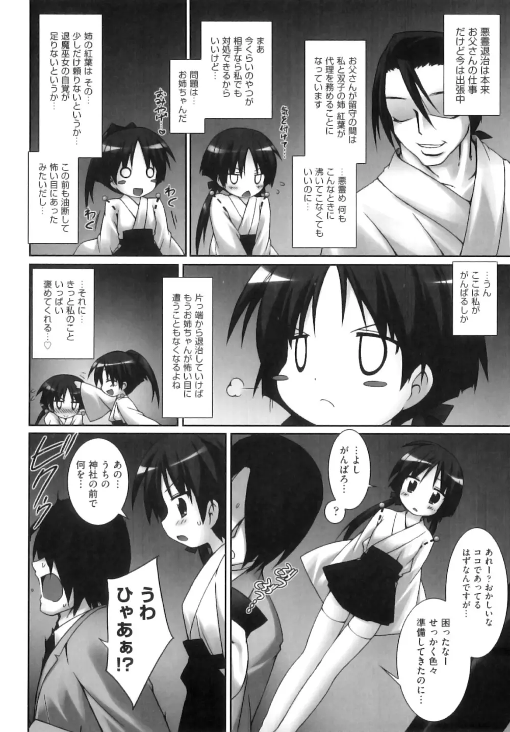 comic ino. 08 Page.71