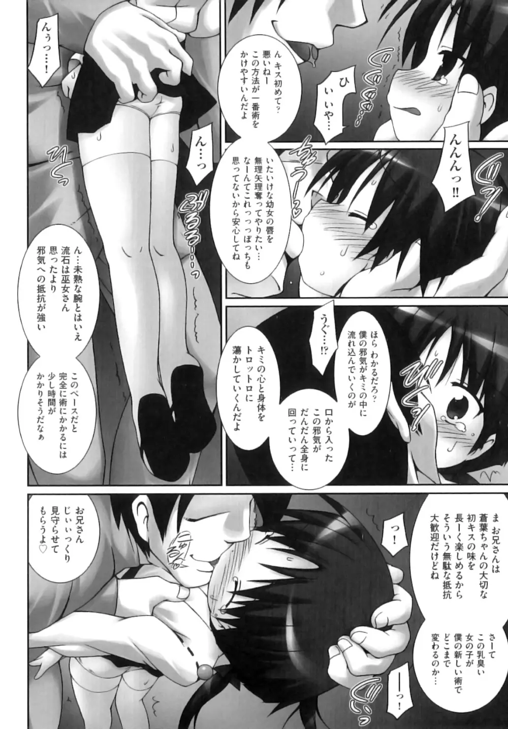 comic ino. 08 Page.75