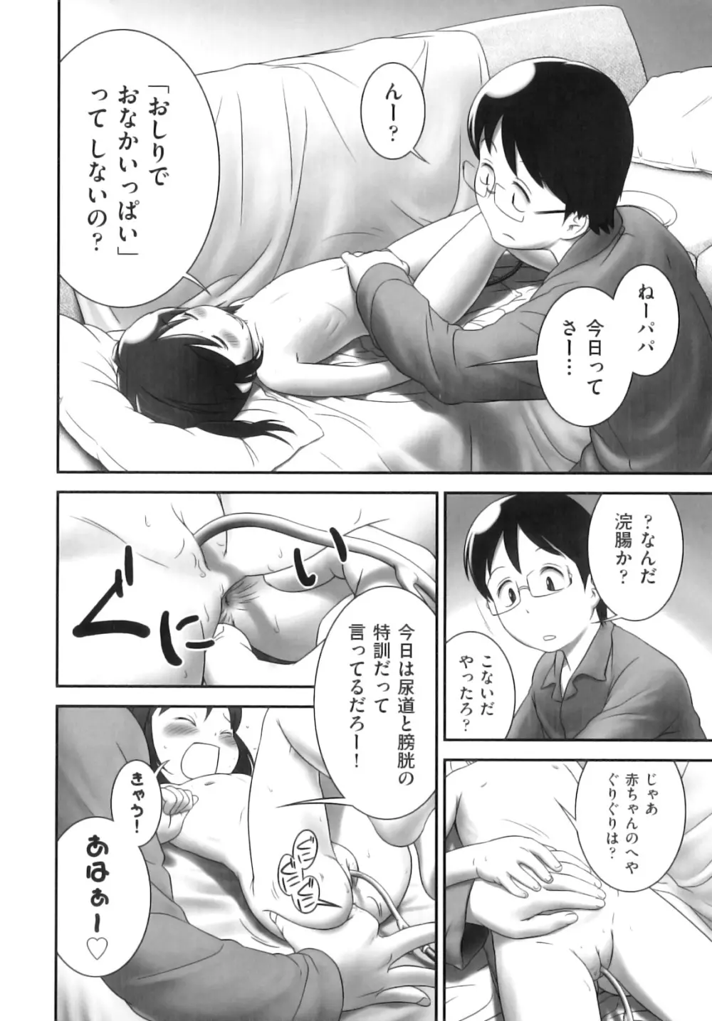 comic ino. 08 Page.97