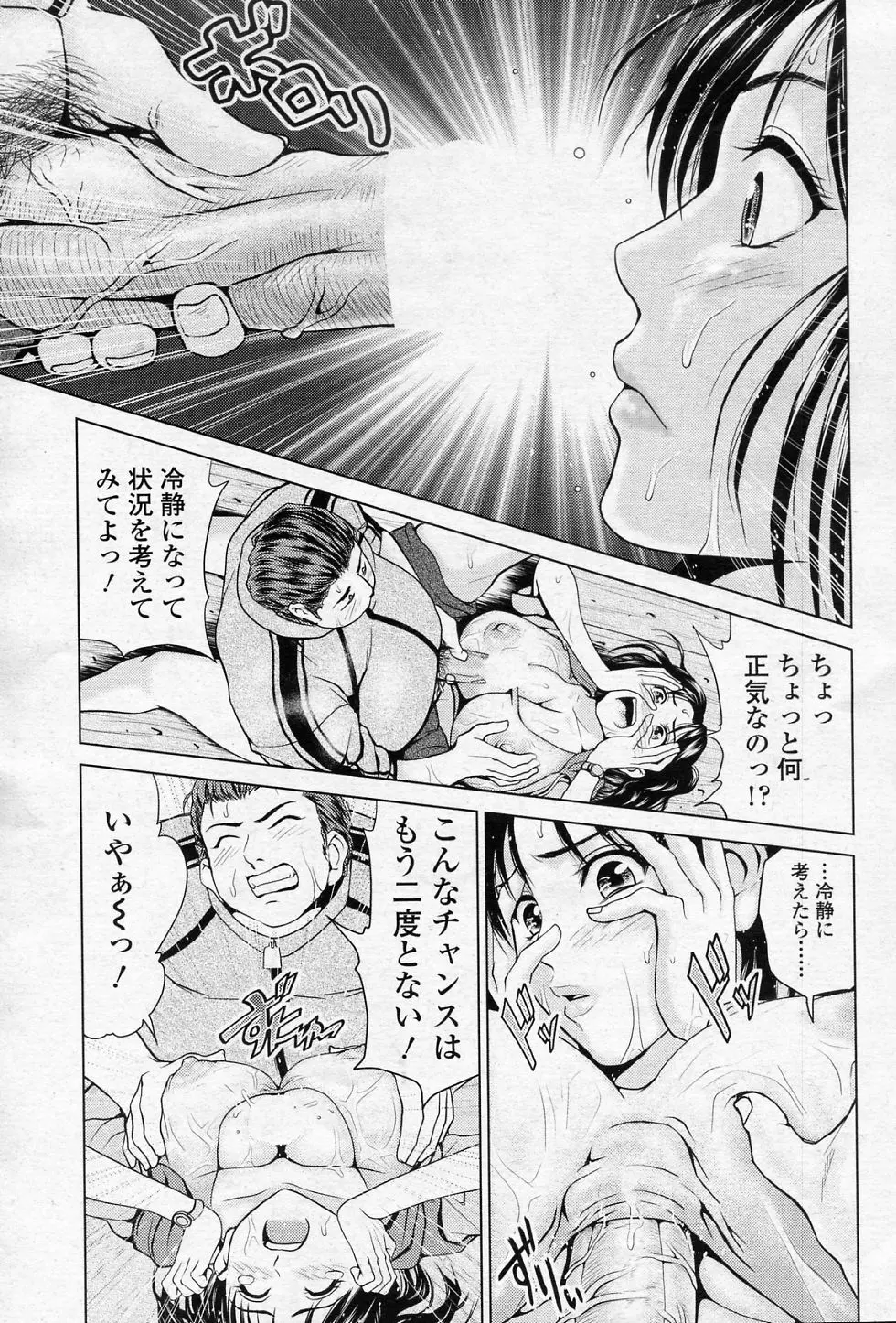 誰か来るまで Page.13