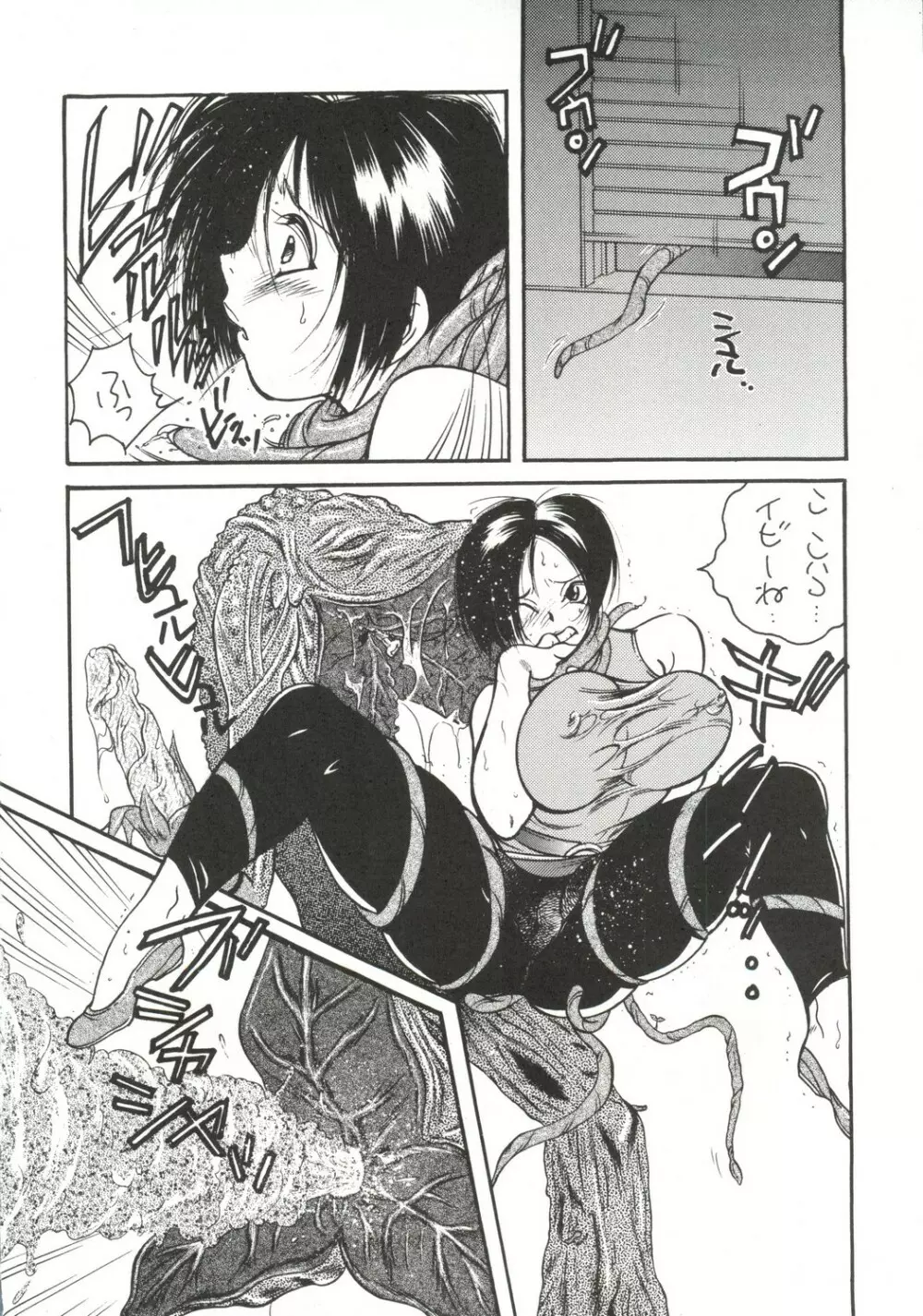 肉体闘魂伝説系 Page.36