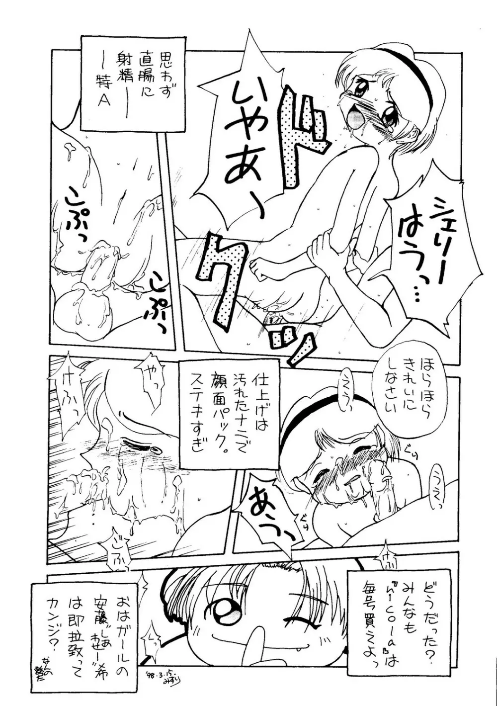 肉体闘魂伝説系 Page.46