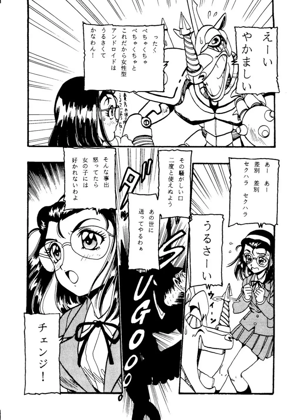肉体闘魂伝説系 Page.50