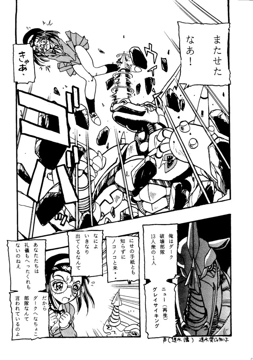 肉体闘魂伝説系 Page.51