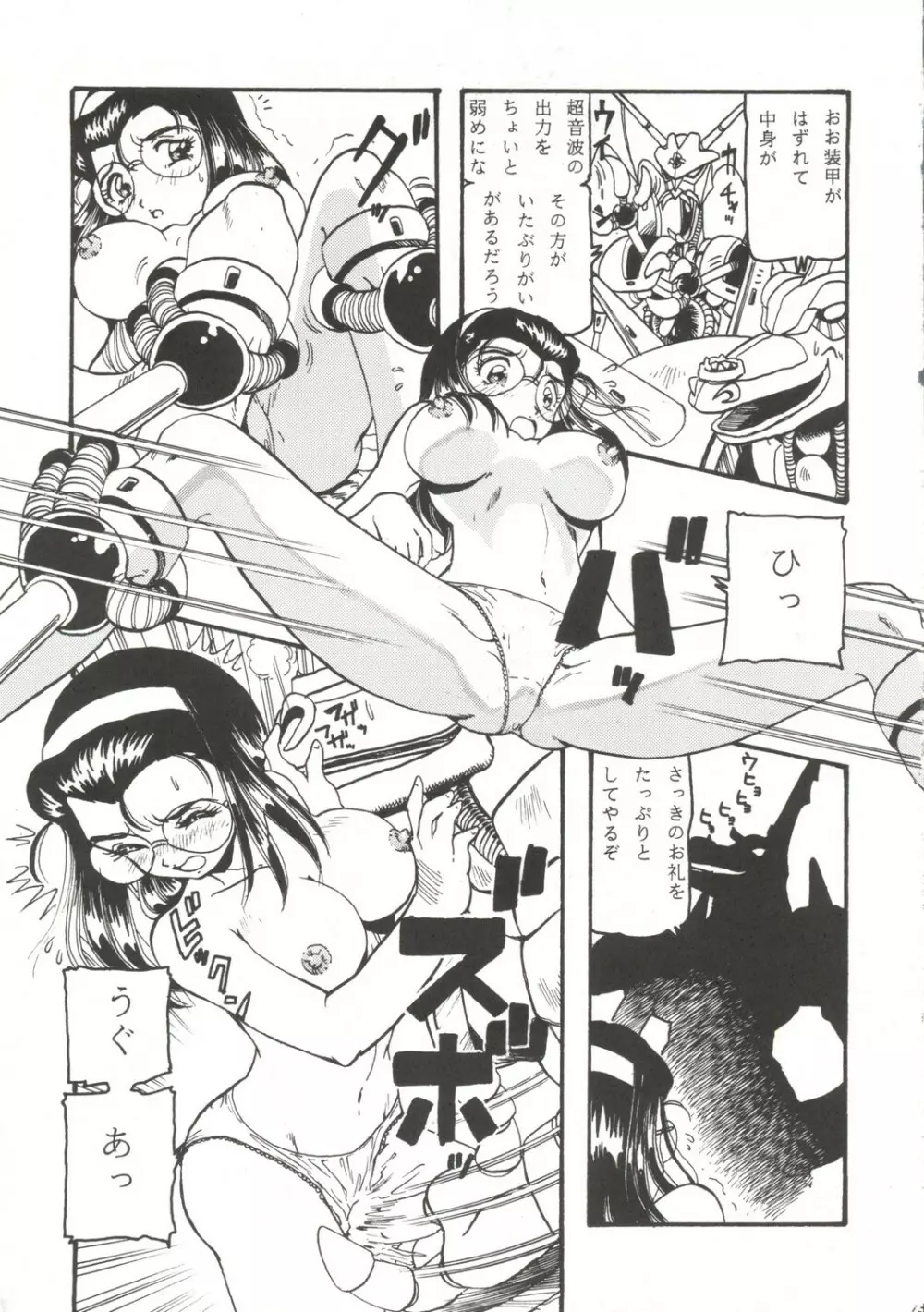 肉体闘魂伝説系 Page.57