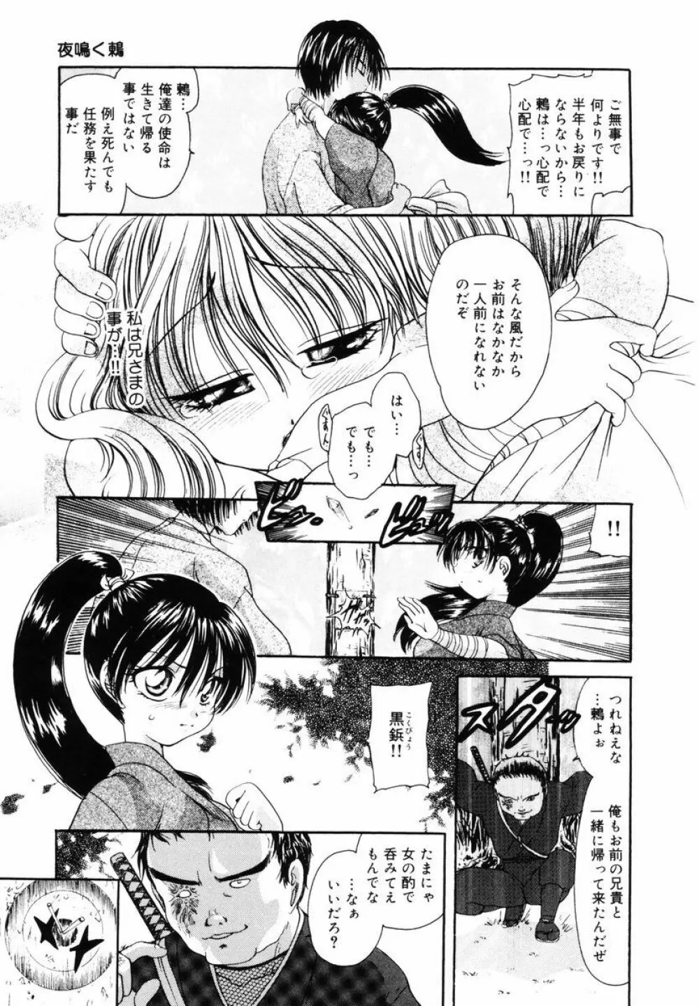 P･R - パーフェクト・レイプ Page.117