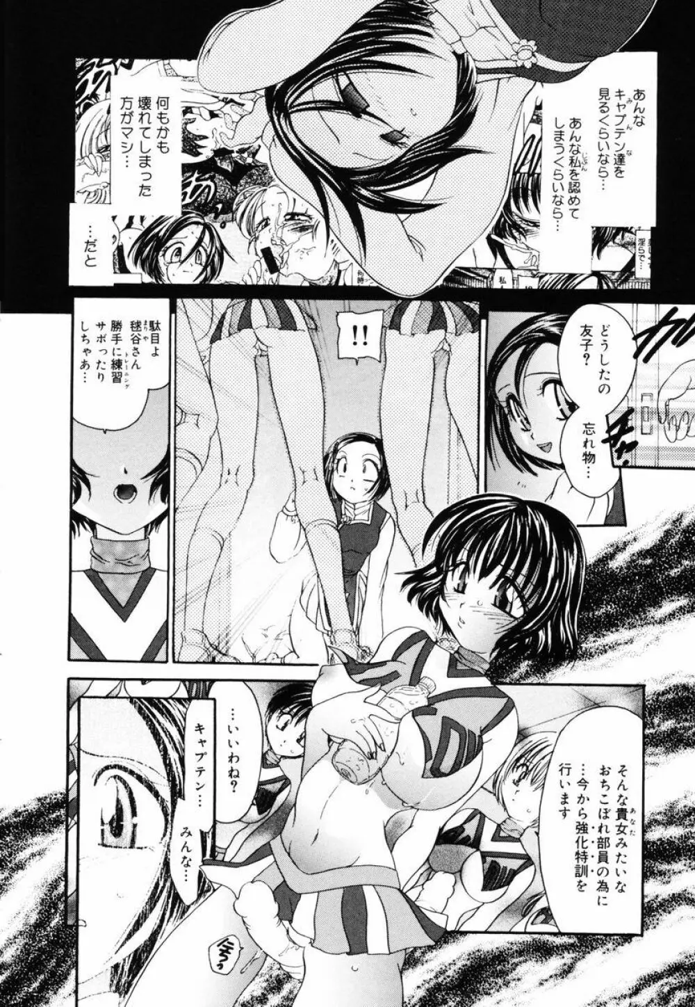 P･R - パーフェクト・レイプ Page.48