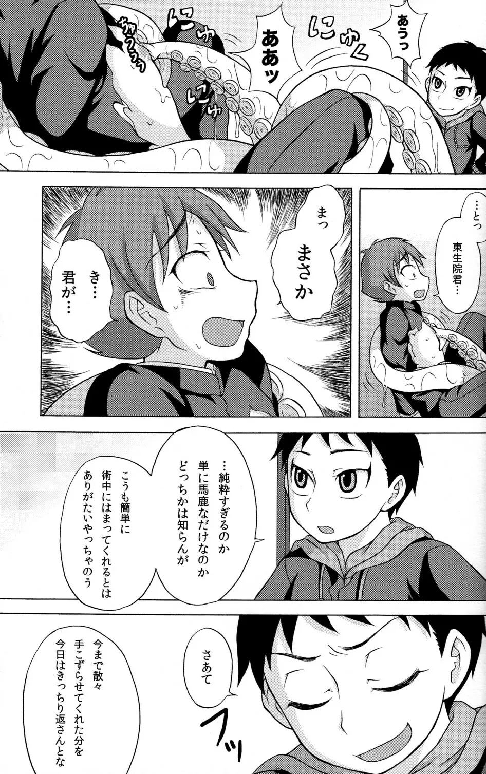 性ギノミカタ Vol.2 Page.27