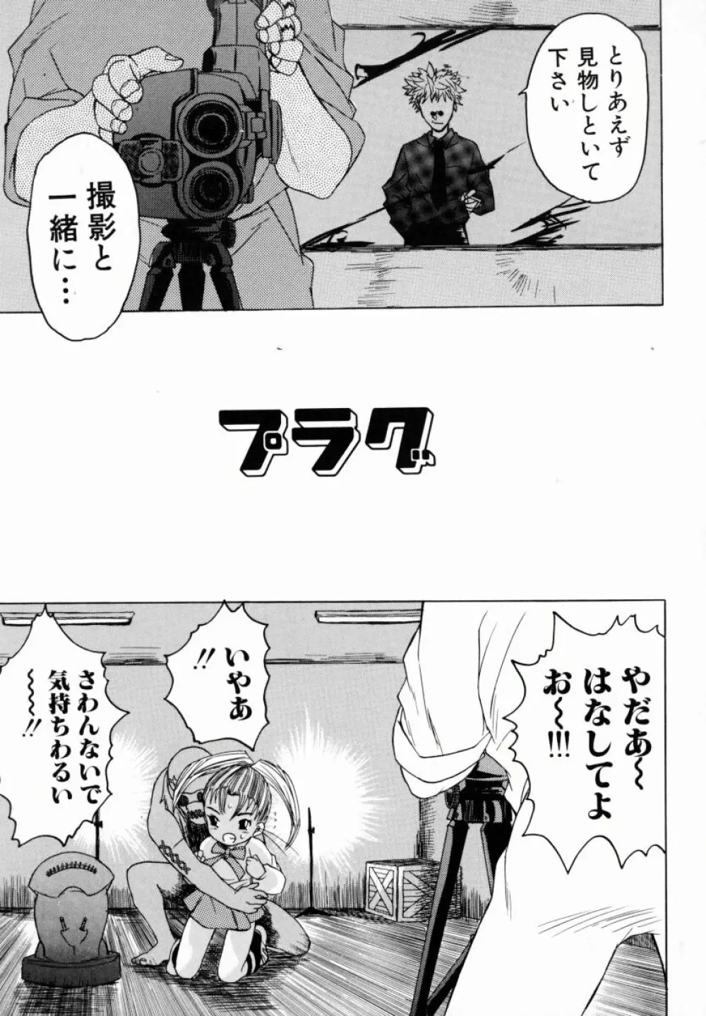 お姉ちゃんまにあ Page.100