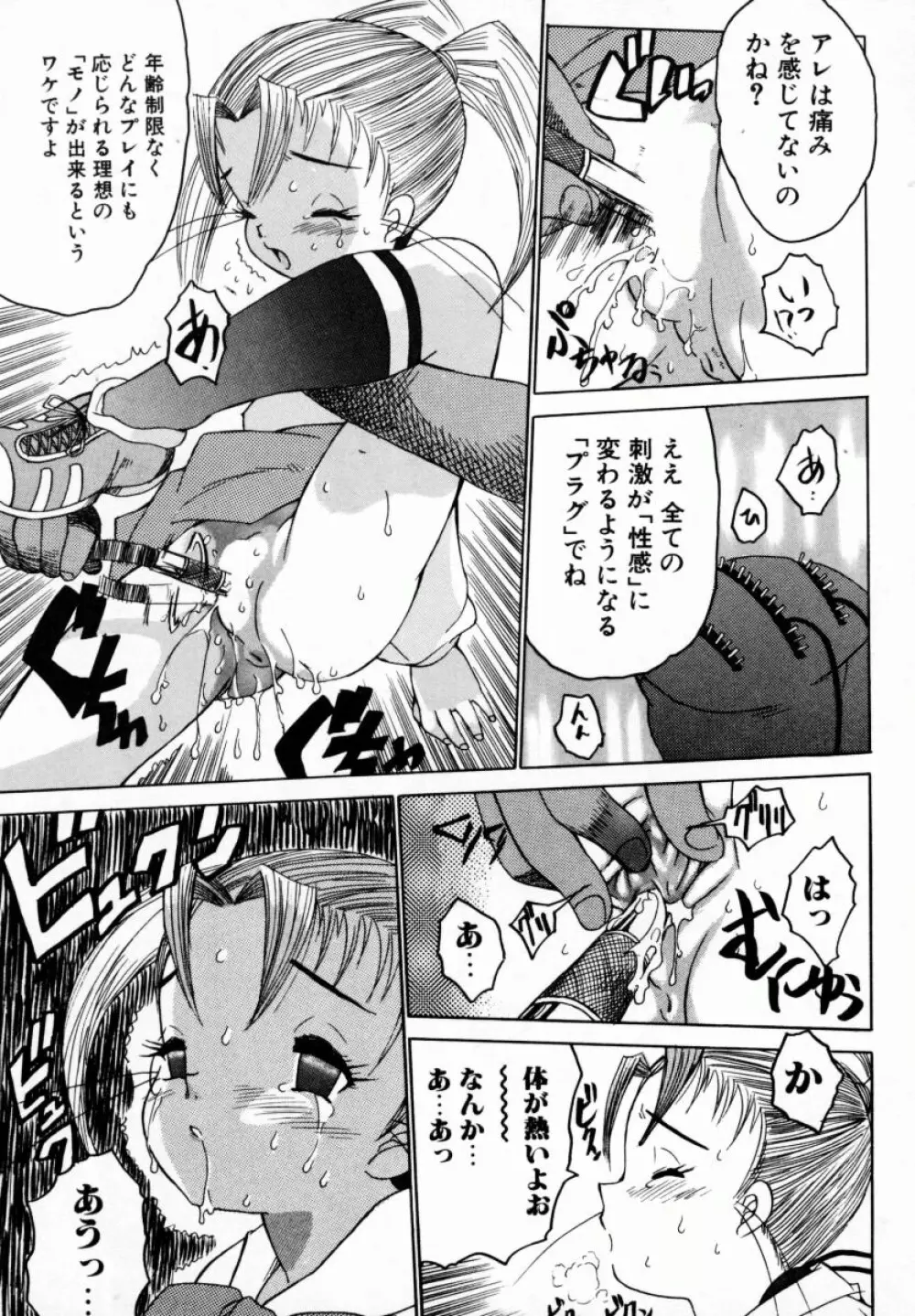 お姉ちゃんまにあ Page.106