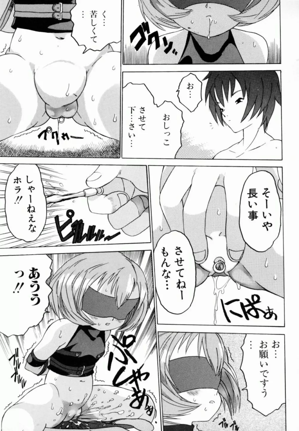 お姉ちゃんまにあ Page.60