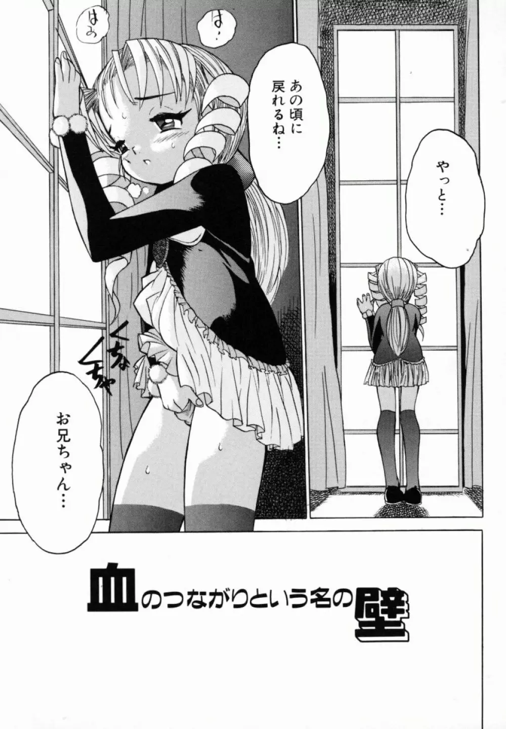 お姉ちゃんまにあ Page.74