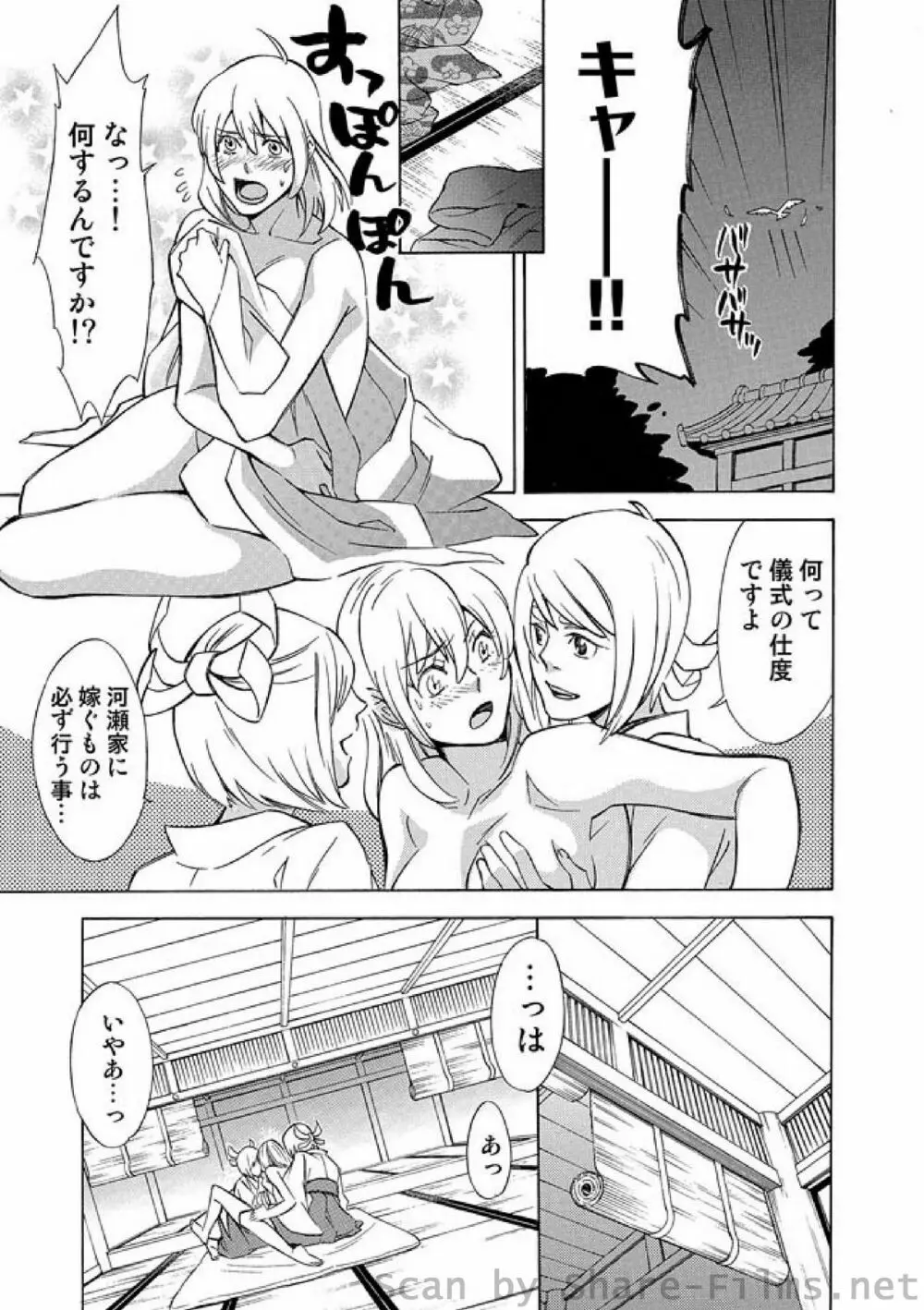 COMIC しちゅぷれ Vol.4 Page.48