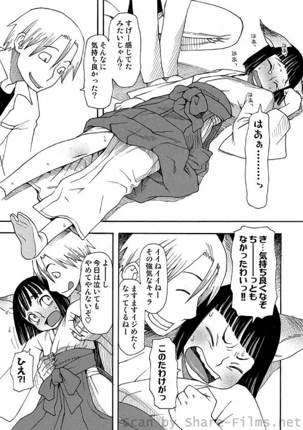 COMIC しちゅぷれ Vol.4 Page.72