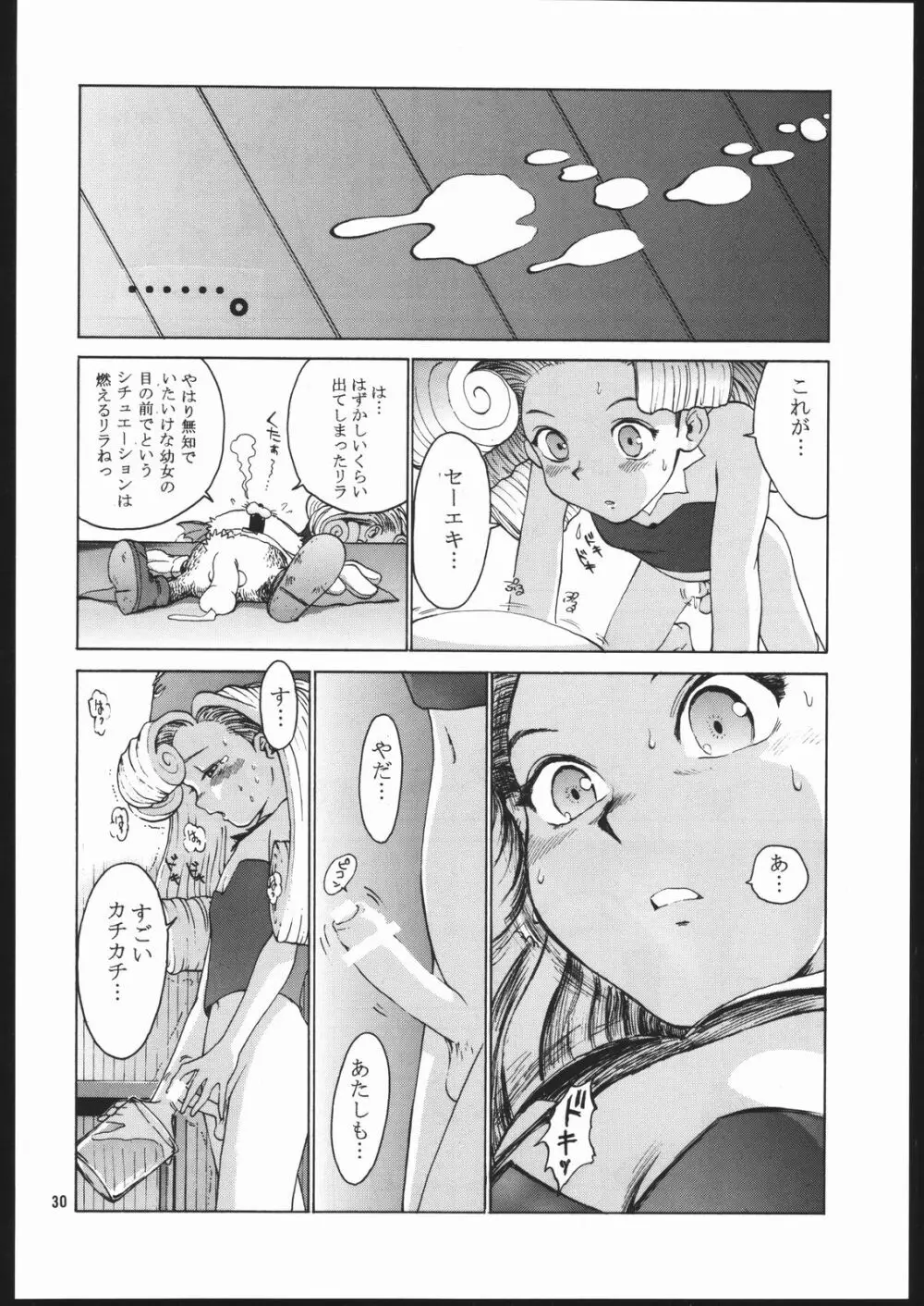 otonanokusuri. Page.29