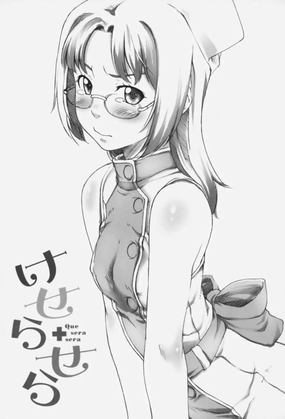 メイプルシロップ Page.176