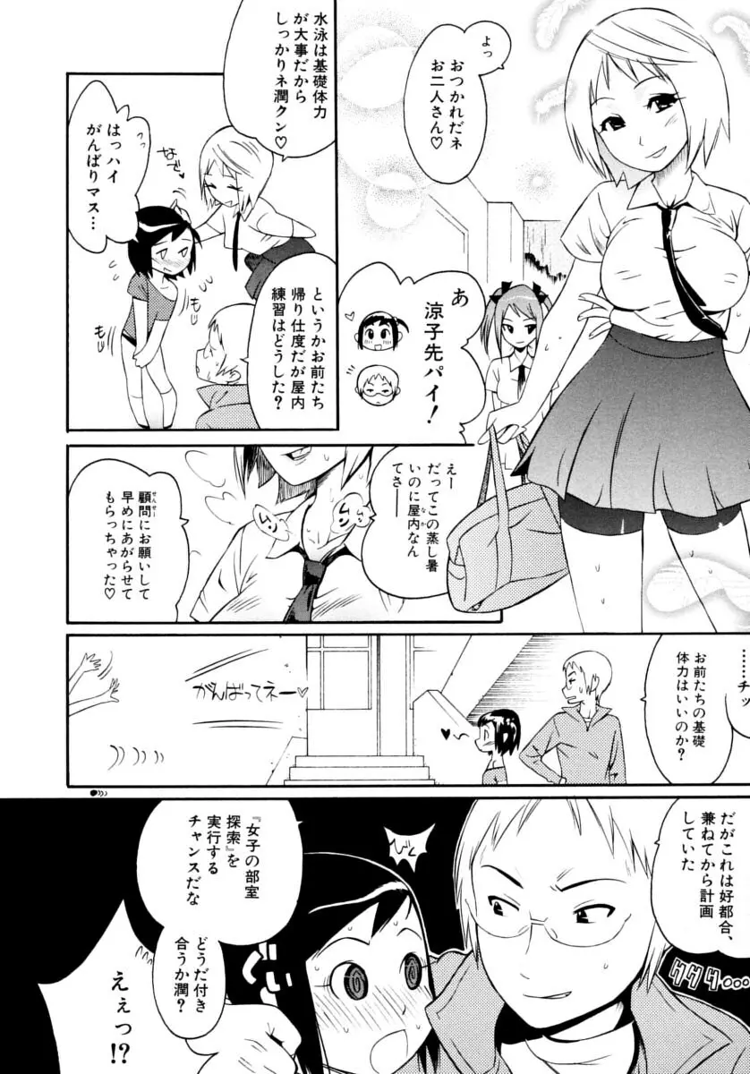 少年フェティッシュ 1 Page.2