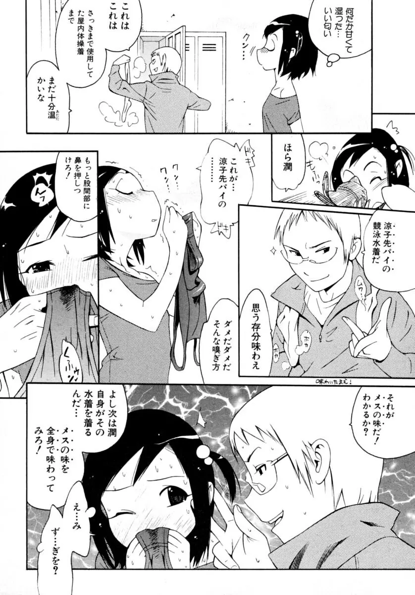 少年フェティッシュ 1 Page.4