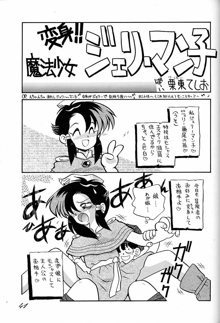 朝鮮飴 Ver.02 Page.40