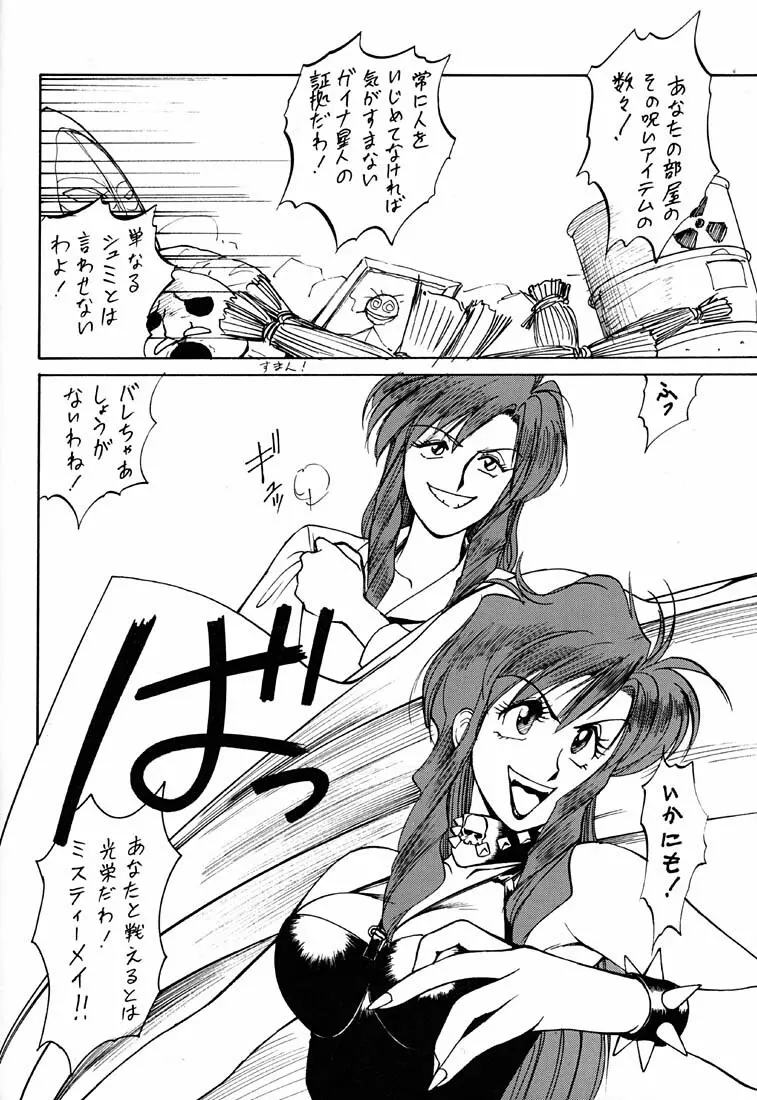 朝鮮飴 Ver.02 Page.5