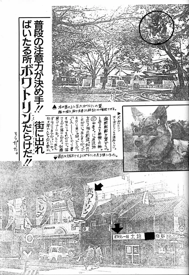 朝鮮飴 Ver.02 Page.54