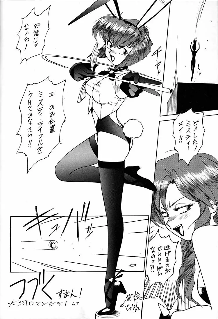 朝鮮飴 Ver.02 Page.7