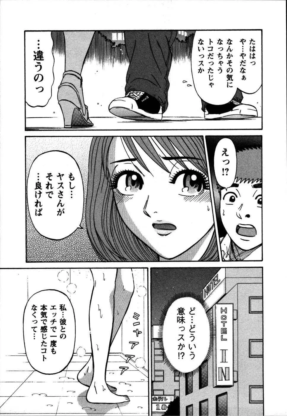 安全第一♥ - 商業誌 - エロ漫画 - NyaHentai