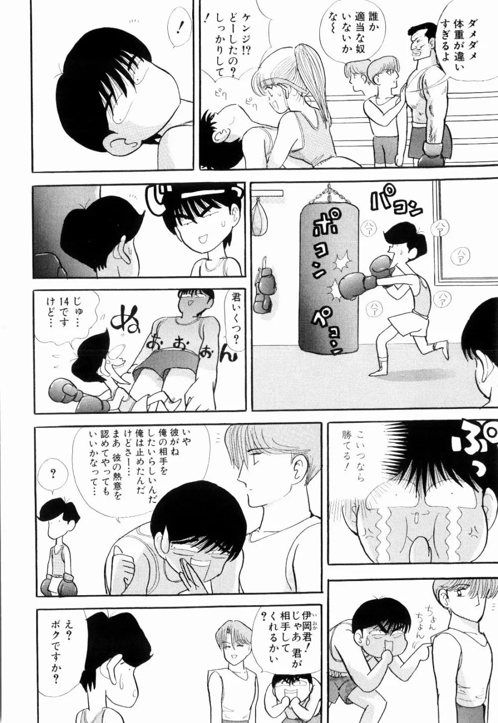 Kenjiro Kakimoto - Futari Kurashi 04 Page.18