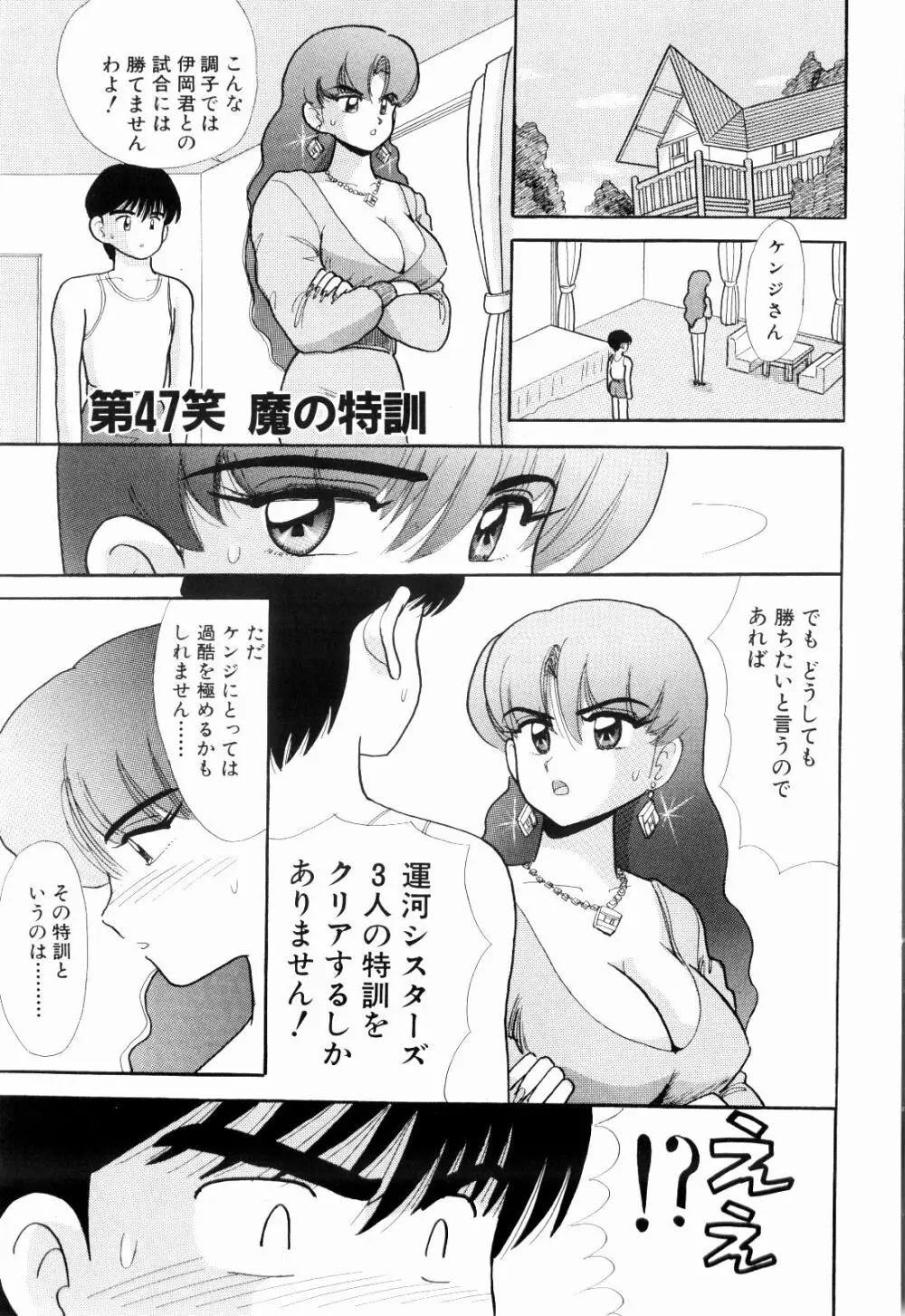 Kenjiro Kakimoto - Futari Kurashi 04 Page.65