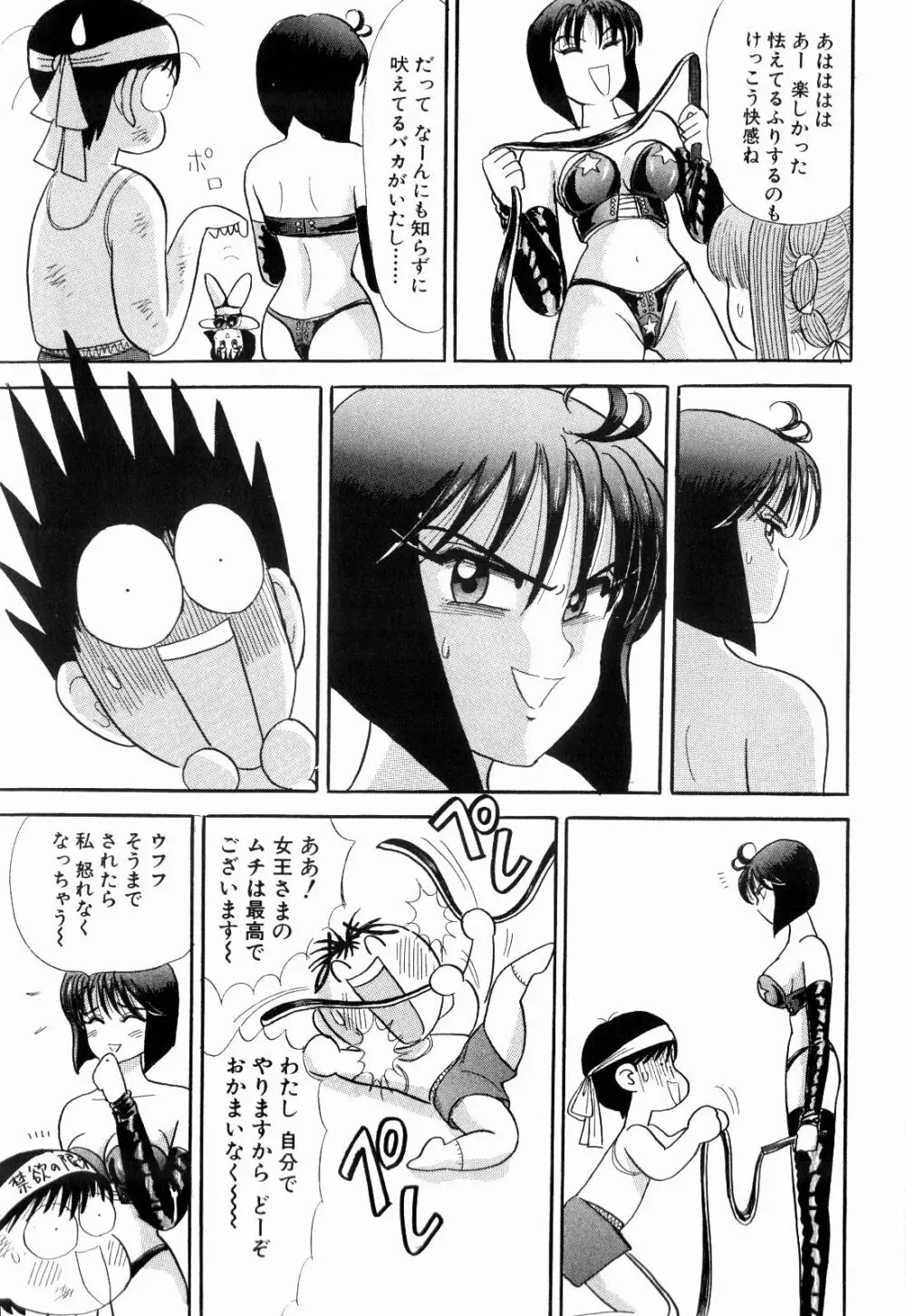 Kenjiro Kakimoto - Futari Kurashi 05 Page.35