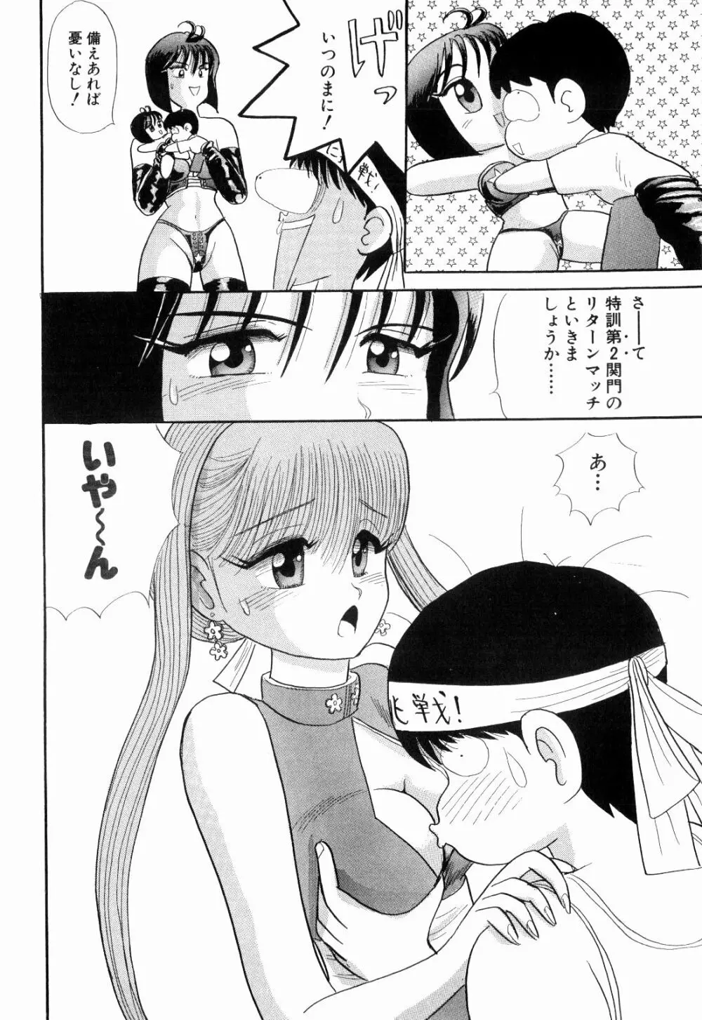 Kenjiro Kakimoto - Futari Kurashi 05 Page.38