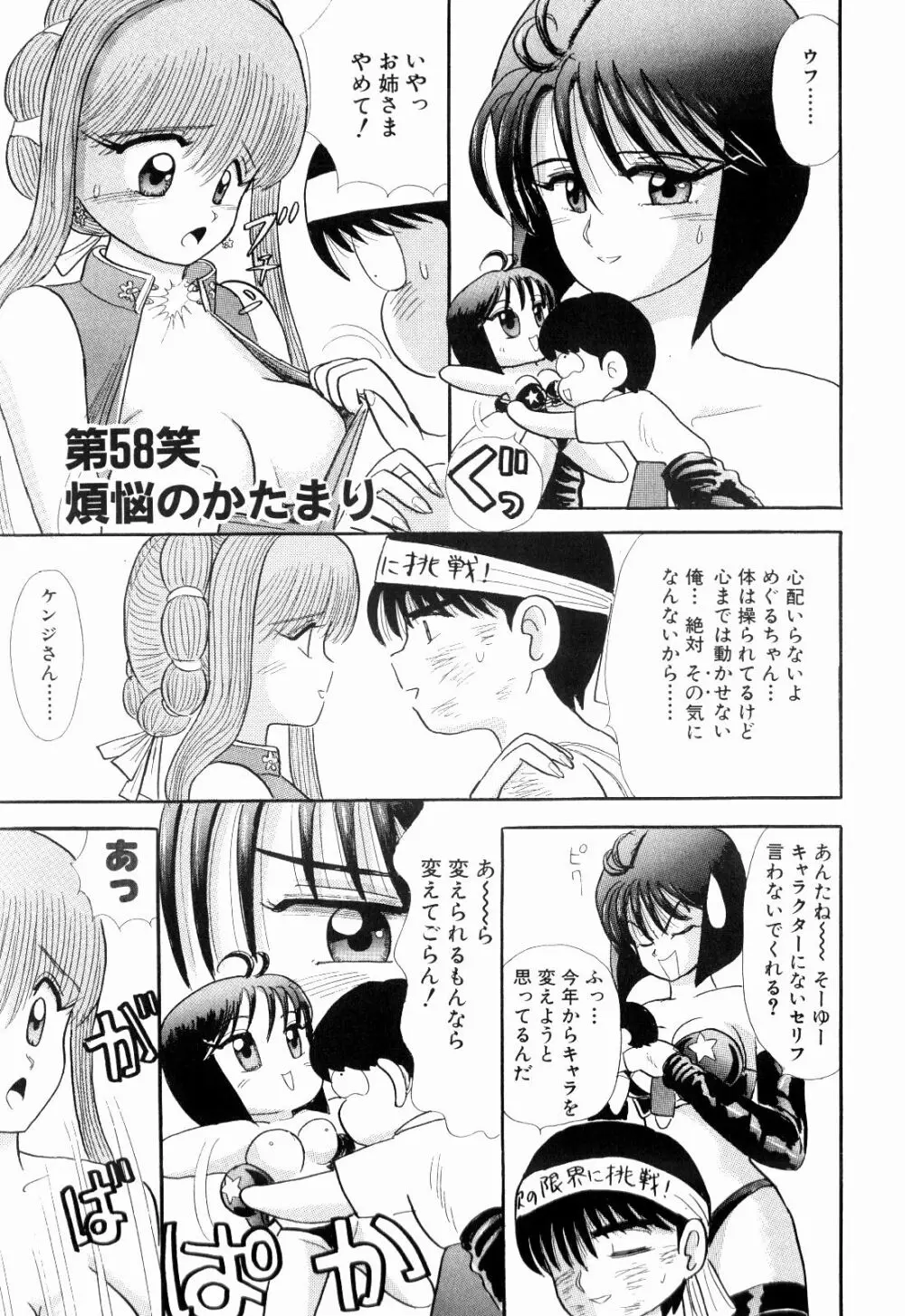 Kenjiro Kakimoto - Futari Kurashi 05 Page.39