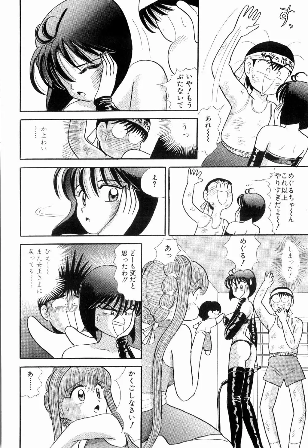 Kenjiro Kakimoto - Futari Kurashi 05 Page.58