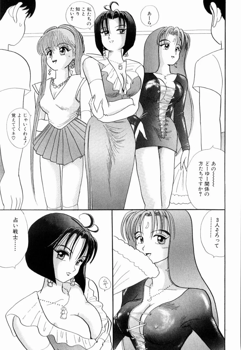 Kenjiro Kakimoto - Futari Kurashi 05 Page.89