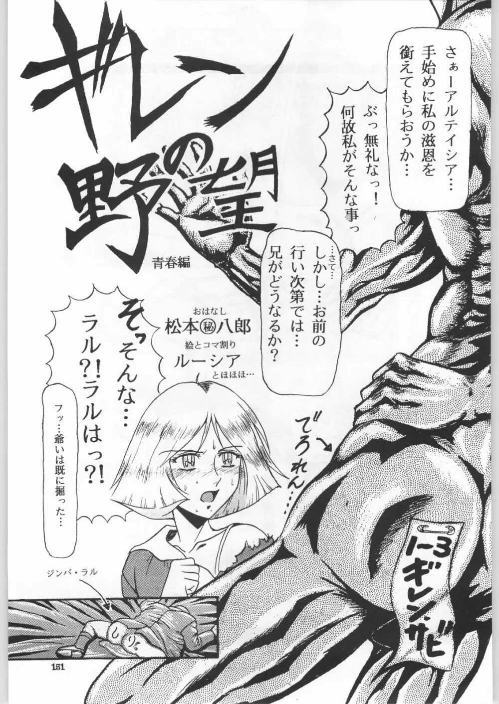 朝鮮飴 Ver.18 Princess Page.148