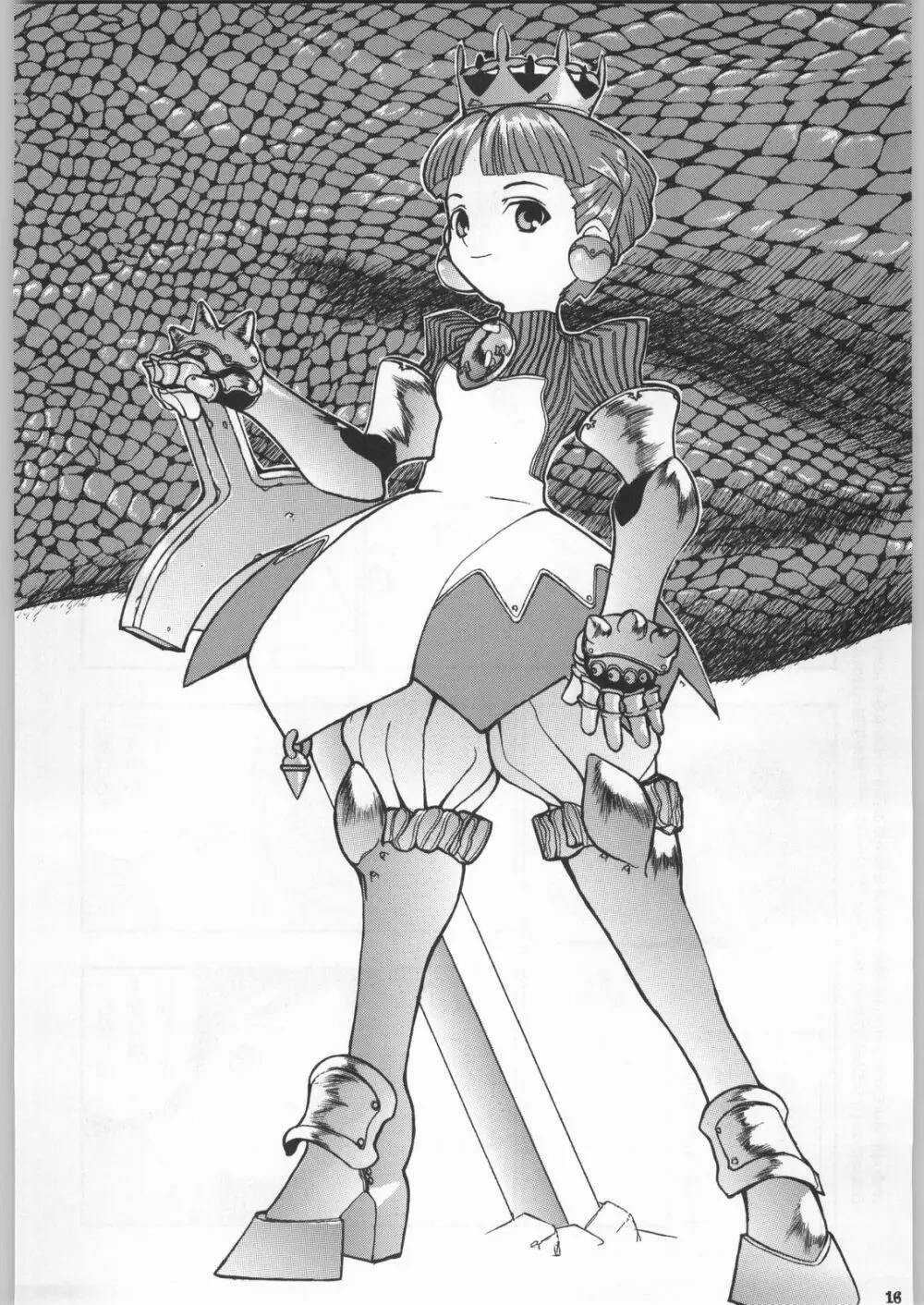 朝鮮飴 Ver.18 Princess Page.15