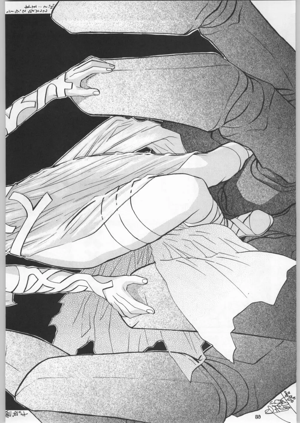 朝鮮飴 Ver.18 Princess Page.47