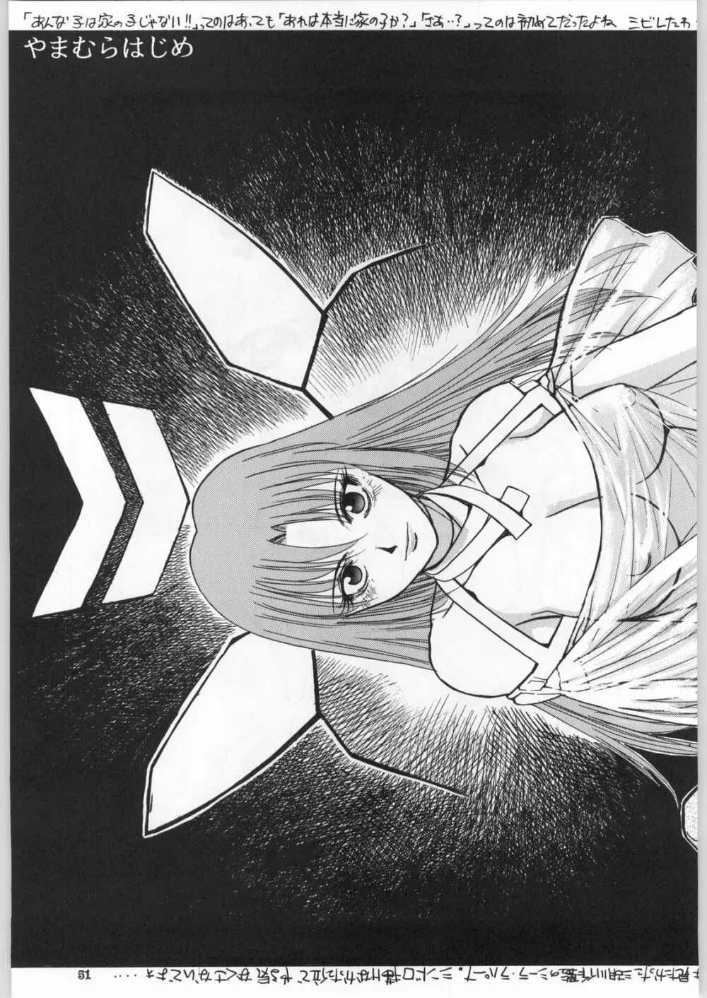 朝鮮飴 Ver.18 Princess Page.48
