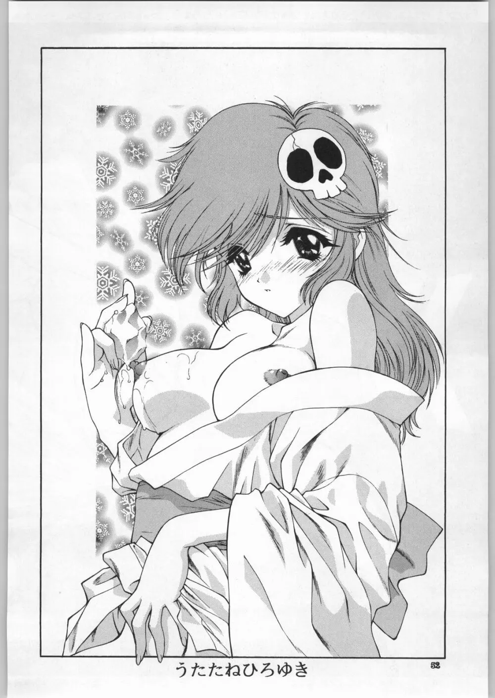 朝鮮飴 Ver.18 Princess Page.49