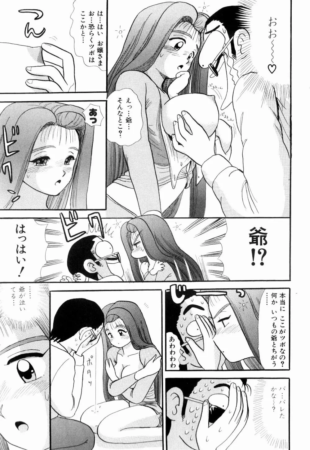 Kenjiro Kakimoto - Futari Kurashi 06 Page.101