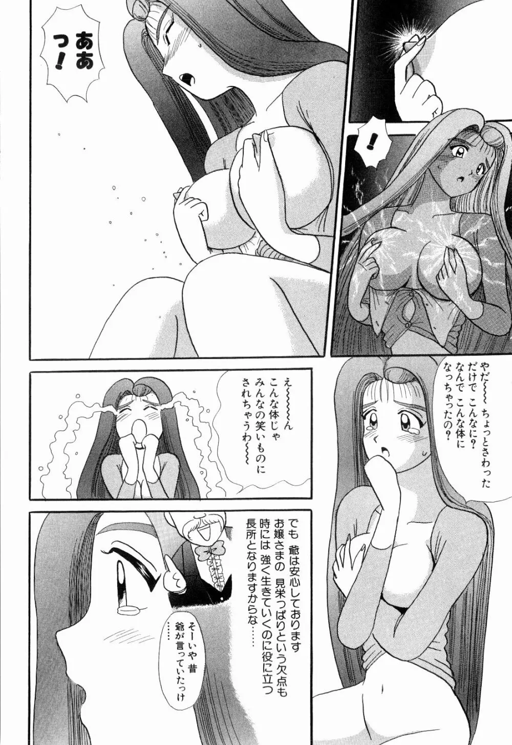 Kenjiro Kakimoto - Futari Kurashi 06 Page.122